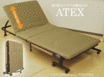 人気ランキング NO.2／折りたたみベッド（ST-ATX-B550）