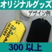 オリジナルお守り型モバイルクリーナー印字ボール付・300個以上