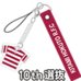 第１０回選抜大会出場記念品　北見北斗高校