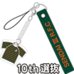 第１０回選抜大会出場記念品　仙台第三高校
