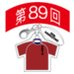 第89回全国大会出場記念品　高知中央高校　ファスナーヘッド