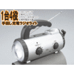 手回し充電ラジオライト