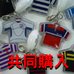 共同購入第２弾！ファスナーヘッド第89回全国大会出場記念品1～10個