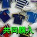 共同購入ファスナーヘッド第89回全国大会出場記念品11～20個