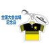 第87回全国大会出場記念品仙台育英高校