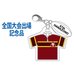第87回全国大会出場記念品名護高校
