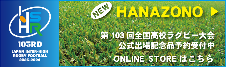 RFSショップ ONLINESTORE