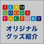 TEAM GOODS FACTORY