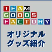 TEAM GOODS FACTORY