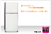 東芝 2ドア冷蔵庫