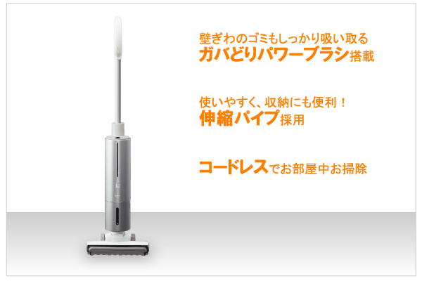 三洋電機販売会社 スティッククリーナー