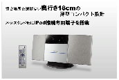 KENWOOD CDコンポ