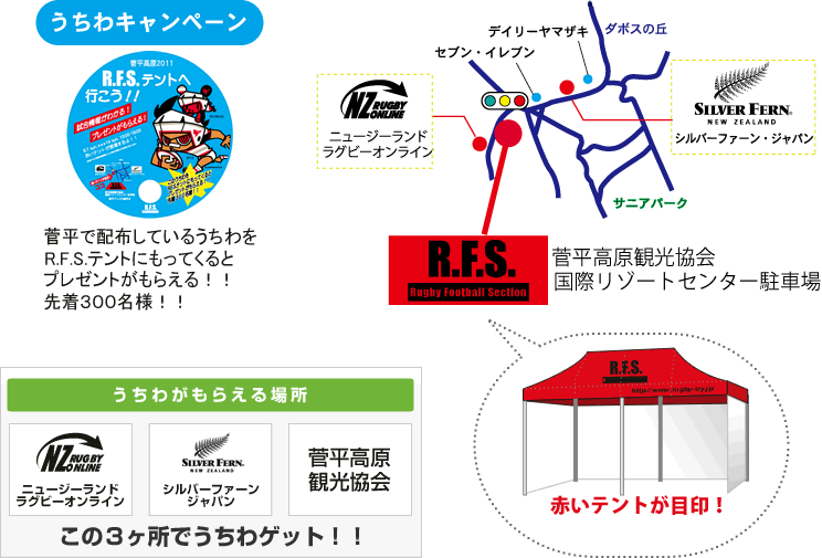 2011サマーキャンペーンはじまりました!!