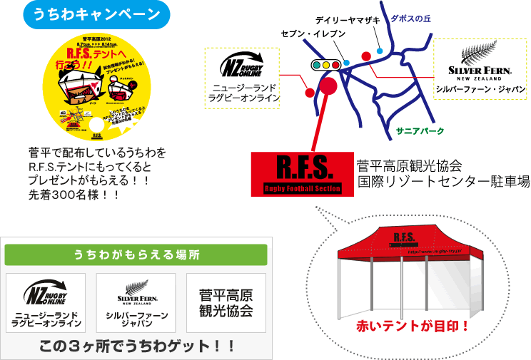 2011サマーキャンペーンはじまりました!!