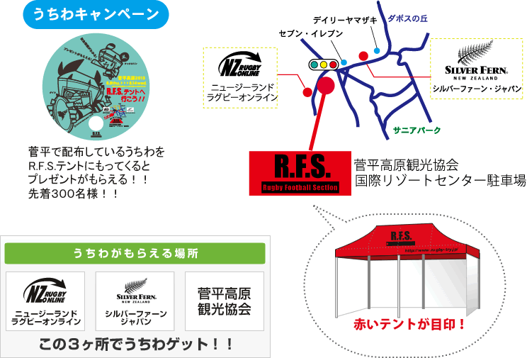 2011サマーキャンペーンはじまりました!!