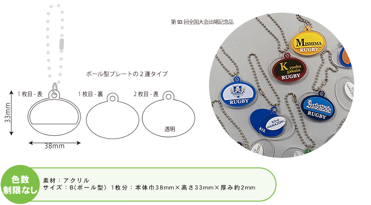 ボール型(楕円形)ツインチャーム紹介画像