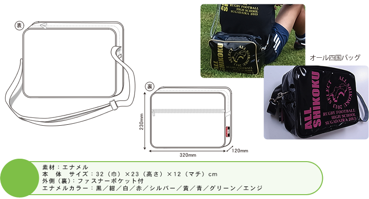 エナメルバッグ A4タイプ紹介画像