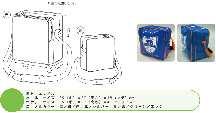 ミニエナメルバッグ紹介画像