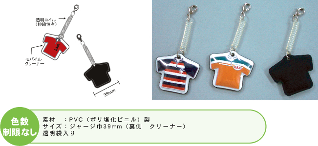 ジャージ型モバイルクリーナー紹介画像