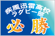 勝ち幕(横断幕)