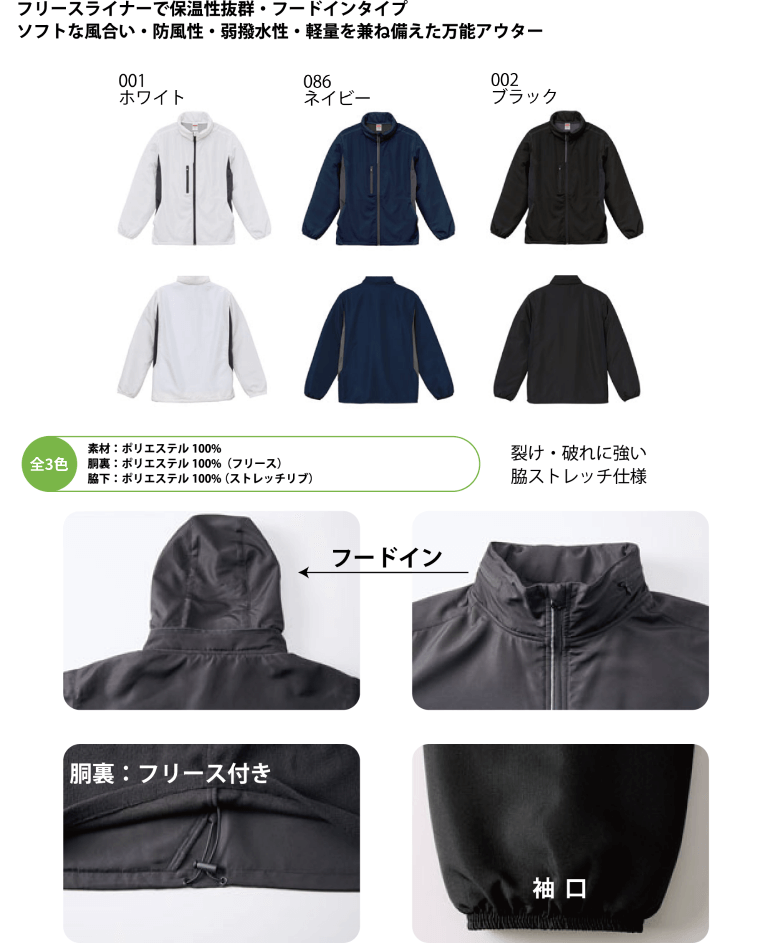 ウェア紹介画像