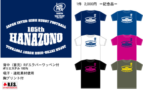 全国還元事業 Ｔシャツ