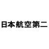 日本航空高校石川