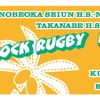 九州ブロック大会