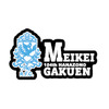 茗溪学園高校