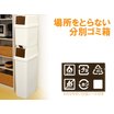 分別ゴミ箱-B