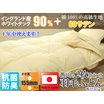 西川リビング イングランド産ダウン90%2枚合わせ羽毛掛け布団