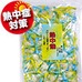 熱中飴(レモン味)1kg入・約200粒