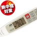 熱中症指数・湿度計