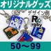 オリジナルアクリル・キーホルダー(スクエア型)・50～99個
