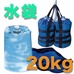 テント重り用水袋 20kg