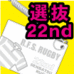 第22回選抜大会記念品レザー調パスケース（天理高校）
