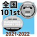 第101回全国大会出場記念品 缶バッチ2個セット（最終受付2/8発送分）
