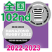 第102回全国大会記念品缶バッチ2個セット（在庫販売）